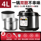 三角牌（Triangle）316L不锈钢电压力锅0涂层4-5-6升家用双胆电高压锅智能大容量压力锅小型高压电饭煲官方旗舰店 4L 【316+不粘胆】双胆不串味