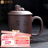 金镶玉 宜兴原矿紫砂茶杯 手工泡茶杯茶水分离茶缸功夫茶具送礼礼盒装 海纳百川四件套紫砂杯480ml