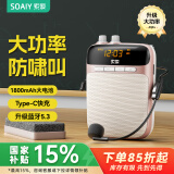 索爱（soaiy）S318PRO小蜜蜂扩音器教师专用10W大功率智能防啸叫U盘TF卡麦克风喇叭导游蓝牙音箱音响便携 玫瑰金