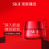 SK-II大红瓶面霜80g清爽版抗皱紧致sk2面霜化妆品 skii 生日礼物