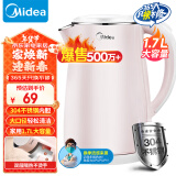 美的（Midea）电水壶烧水壶电热水壶1.7升大容量暖水壶 家用智能自动断电开水壶MK-HJ1705