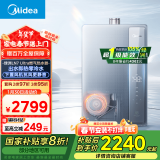 美的（Midea）16升燃气热水器天然气 国补立减20%【绿洲LN7】 一级能效超静音零冷水恒温 JSLQ27-16LN7 Ultra