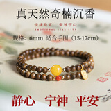 灵木阁天然芽庄奇楠沉香手串王菲同款双圈叠戴木质女士手链多圈佛珠礼物 6mm双圈奇楠沉香【蜜蜡福运款】