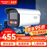 HIKVISION海康威视监控器摄像头400万星光2K高清夜视摄像机可拾音室内室外网线供电DS-2CD3T46WDV3-I3 8mm