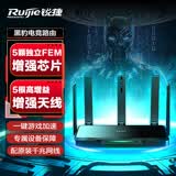 锐捷黑豹电竞无线路由器X30E PRO 千兆WiFi6家用3000M AX3000穿墙王 游戏加速 5G双频 mesh组网 X30EPRO（黑豹）