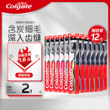 高露洁（Colgate）细毛护龈备长炭软毛成人牙刷 12支家庭装 款式颜色随机发货