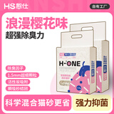 憨仕樱花混合豆腐猫砂除臭低尘猫沙混合豆腐膨润土吸水砂猫砂猫咪用品 樱花混合豆腐猫砂2.4kg*2