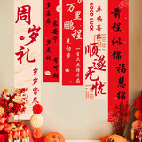 TaTanice 抓周挂布5条装龙宝周岁礼生日布置中式条幅男女孩生日背景墙布置