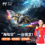 巨莱无人机海陆空儿童遥控飞机遥控车遥控船玩具男航模六一儿童节礼物