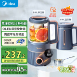 美的（Midea）豆浆机0.6L容量1-2人 2-12H预约 家用一机双杯多功能榨汁辅食机豆浆机DJ06B-DJ80