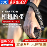 JJC 相机手腕带 适用于尼康Z7II Z30索尼A6400 A7R4 A7M3富士XT5佳能M50 200D 750D 800D单反手绳配件 浅蓝色