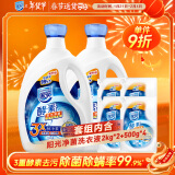 家安（HomeAegis）酵素阳光净菌净护洗衣液2kg*2瓶+500g*4袋 12斤阴干无异味