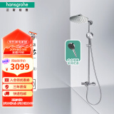 汉斯格雅（Hansgrohe） 双飞雨淋浴恒温花洒大顶喷浴缸龙头花洒套装 240沄雨顶喷+镀铬境雨预售