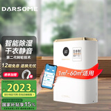 DARSOME芬兰Darsome除湿机家用塔世干衣静音转轮式抽湿机地下室卧室衣帽间用 DS5 Pro 7.5L/天 60