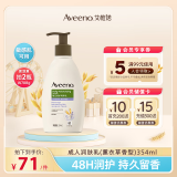 艾惟诺（Aveeno）艾维诺身体润肤乳高保湿滋润舒缓补水燕麦(薰衣草香)354ml