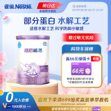 雀巢（Nestle）超启能恩1段 婴儿乳蛋白部分水解配方奶粉 380g