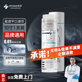 医拜 净水器通用滤芯10吋平口UF中空超滤膜家用净水机配件