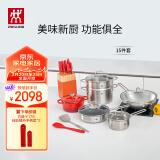 双立人（ZWILLING）锅具套装炒锅平底煎锅蒸锅珐琅锅菜刀炊具刀具乔迁婚嫁厨具组合 [不锈钢炒锅]安居乐业15件套