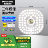 松下（Panasonic）LED灯盘 吸顶灯芯灯板圆形磁吸灯条 24W三段调色 HHZQ4002