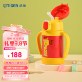 虎牌（TIGER）保温杯婴幼儿童吸管真空水杯MCK-A28C-Y长颈鹿280ml