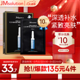 JMsolution肌司研水滋养水盈玻尿酸面膜30ml*10片 清透水润  深透补水