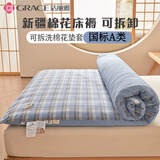 洁丽雅新疆棉花床垫可拆洗A类母婴级学生宿舍床褥子棉花被垫褥卧室垫被 蓝灰【A类标准+可拆洗外套】 200*220cm【棉花芯+外套】总重约10斤