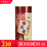 天福茗茶 陈年普洱茶-S7  普洱芽茶 熟茶 250克装