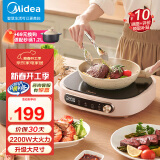 美的（Midea）电陶炉煮茶器 养生煮茶炉 家用电陶茶炉 办公室围炉煮茶 迷你电磁炉 22W3-003 尺寸升级 2200W大功率