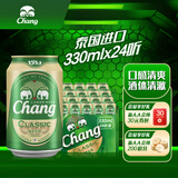 泰象（Chang Beer）啤酒 泰国原装进口 经典拉格黄啤酒 整箱批发 露营烧烤 苏超看球 【泰国进口】 330mL 24罐 听装整箱
