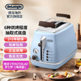 德龙(Delonghi) CTOV2103.AZ多士炉 icona复古早餐系列家用面包机 海洋蓝 2片式