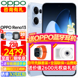 OPPO Reno13 手机新品全网通5G智能拍照手机 opporeno13 超美小直屏 AI高清实况照片 IP69满级防水 12GB+512GB 星河蓝 摄影套装【CCD复古相机+全国联保】