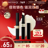 蜜丝佛陀（MAXFACTOR）锁色水凝唇膏双支装滋润淡化唇纹深度滋养无色3.8g 效期至26年5月