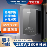 OFOE.MILLER 奥弗米勒380V即热式电热水器商用速热淋浴洗澡工业大功率小型恒温免储水家用220V顶喷泡澡全屋供水足浴工地 12000W 灰色【手机智控】三相电380V商用