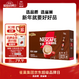 雀巢（Nestle）咖啡粉1+2特浓速溶三合一低糖*微研磨冲调饮品60条780g王安宇推荐