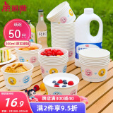 美丽雅 一次性碗加厚纸碗560ml*50只 食品级圆形饭盒野餐盒汤碗打包盒