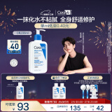 适乐肤（CeraVe）【张凌赫同款】保湿润肤C乳236ml修护身体乳液面霜男女新年礼物