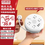 苏士赫尔摩可收纳卷线隐藏2USB+Type-C夜灯插座/可爬墙壁挂插线板/插排/插板/接线板/拖线板总控4位1.9米