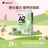 隔壁刘奶奶【现货直发】Mini奶A2β-酪蛋白纯牛奶125ml*9盒儿童早餐牛奶 A2mini奶9支装