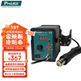 宝工（Pro'skit） SS-969H 柔风型SMD拆焊台 AC220V 700W 热风焊台