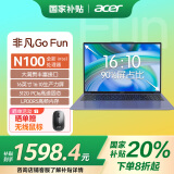 宏碁（acer）非凡Go Fun 国家补贴20% 16英寸轻薄本 教育办公笔记本电脑(英特尔四核N100 8G 512G IPS全高清)灰