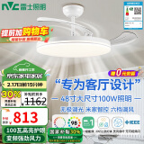 雷士（NVC）LED照明风扇灯吊扇餐厅卧室客厅全光谱1级能效三防灯具48寸100瓦