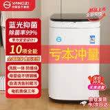 扬子迷你洗衣机全自动小型内衣内裤懒人洗衣机洗脱一体学生宿舍儿童婴儿洗袜子机带脱水租房半自动 全自动4.5KG基础款【蓝光抑菌】【洗脱一体】