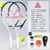 匹克网球拍专业大学生初学者套装训练器单人打带线回弹碳铝网拍套装 超轻碳素一体（白+白）双拍套装
