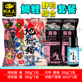 地狱猫四季通用鲫鱼鲤鱼饵料配方饵钓鱼用具鲫鱼野钓组合套餐