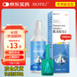 MOFEI犬猫通用体外驱虫喷剂100ML 宠物猫狗除跳蚤虱子螨虫驱杀打虫剂喷雾