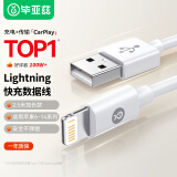 毕亚兹适用于苹果充电线USB to Lightning数据线iPhone14/13/12ProMax/11/7plus/6s手机iPad快充线2.5米