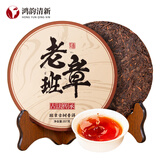 鸿韵清新十年老班章 特级普洱茶饼熟普七子饼古树熟茶叶老茶饼送长辈357g