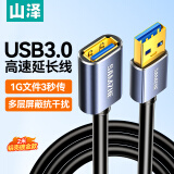 山泽usb3.0延长线公对母电视鼠标键盘扩展线电脑u盘数据连接加长线分线器转接线铝合金黑色 2米 LK-20