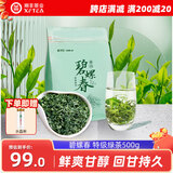 湘丰茶叶 明前绿茶新茶春茶特级湖南长沙绿茶金井茗茶口粮茶叶自己喝 碧螺春 特级 500g*1袋