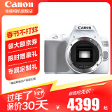 佳能（Canon） 佳能200d二代单反相 入门级单反相机 vlog 便携家用迷你单反数码照相机 200D II白拆单机身【不含镜头无法拍照】 套餐一【入门配置摄影大礼包+64G卡】